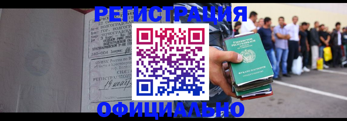 прописка поиск в Беслане