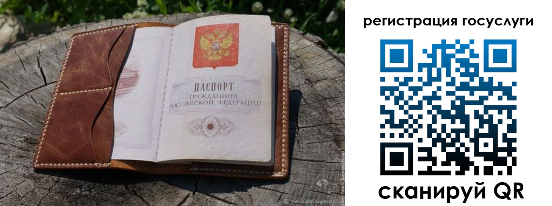 временная регистрация надежно в Беслане