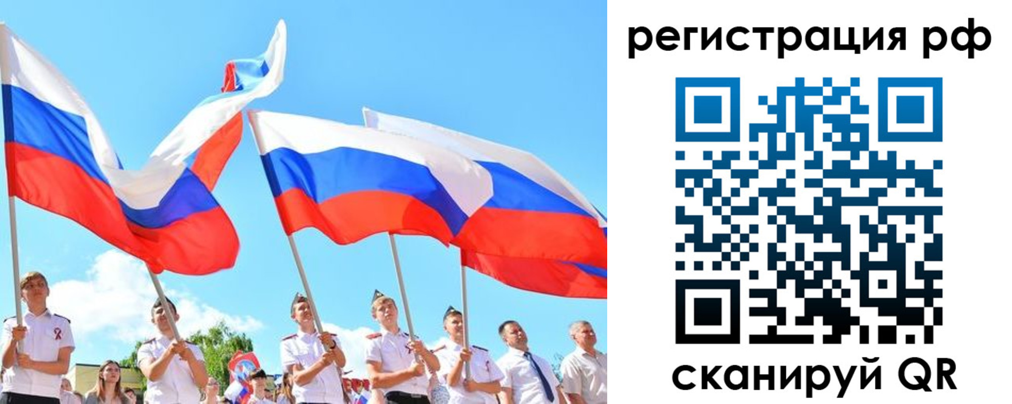 прописка для военкомата в Беслане