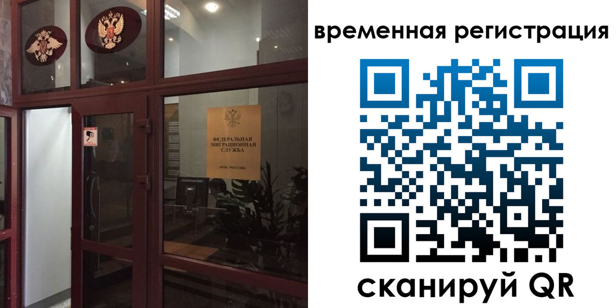 прописка 2025 в Беслане