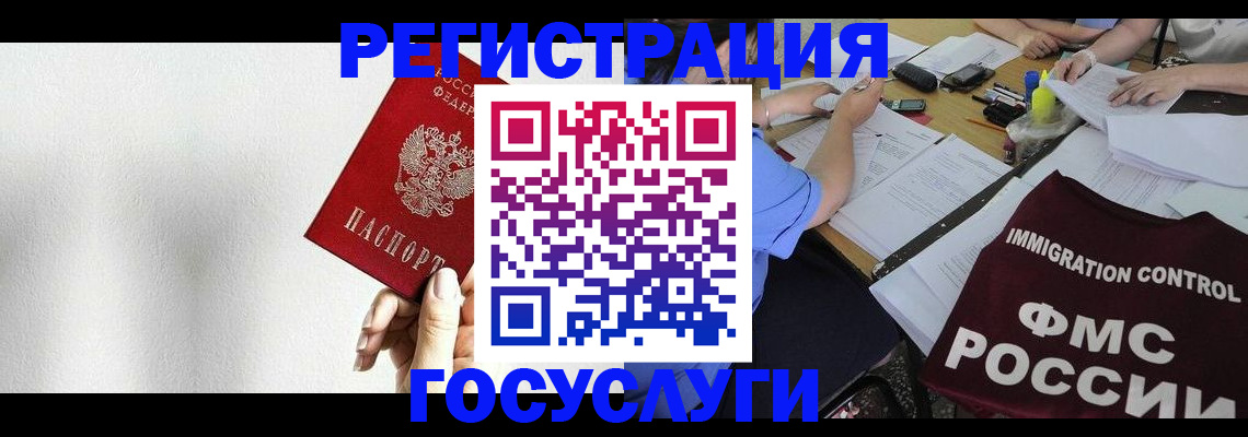 регистрация для школы в Беслане