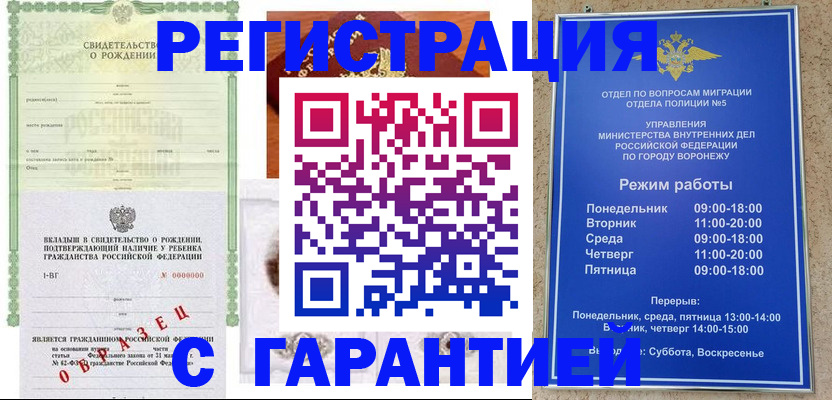 регистрация для дет. сада в Беслане