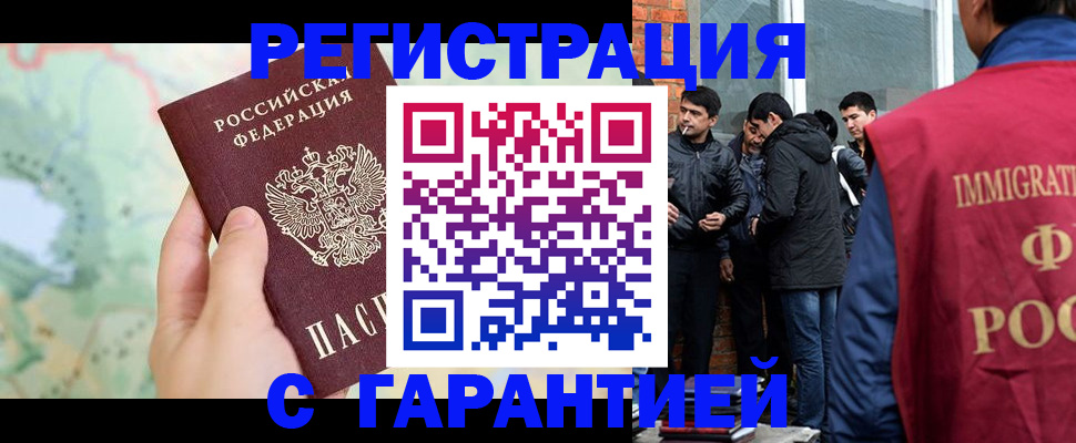прописка от собственника в Беслане