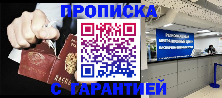 найти адрес прописки в Беслане