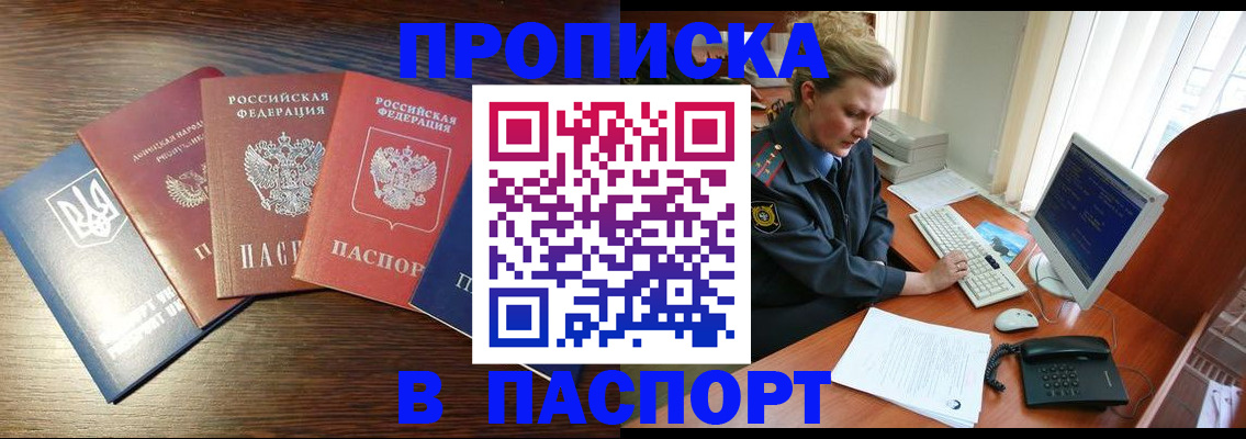 временная регистрация поиск в Беслане